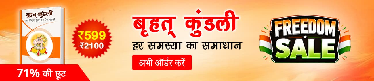 Talk To Astrologers
