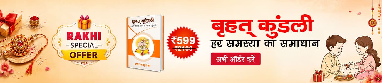 Talk To Astrologers