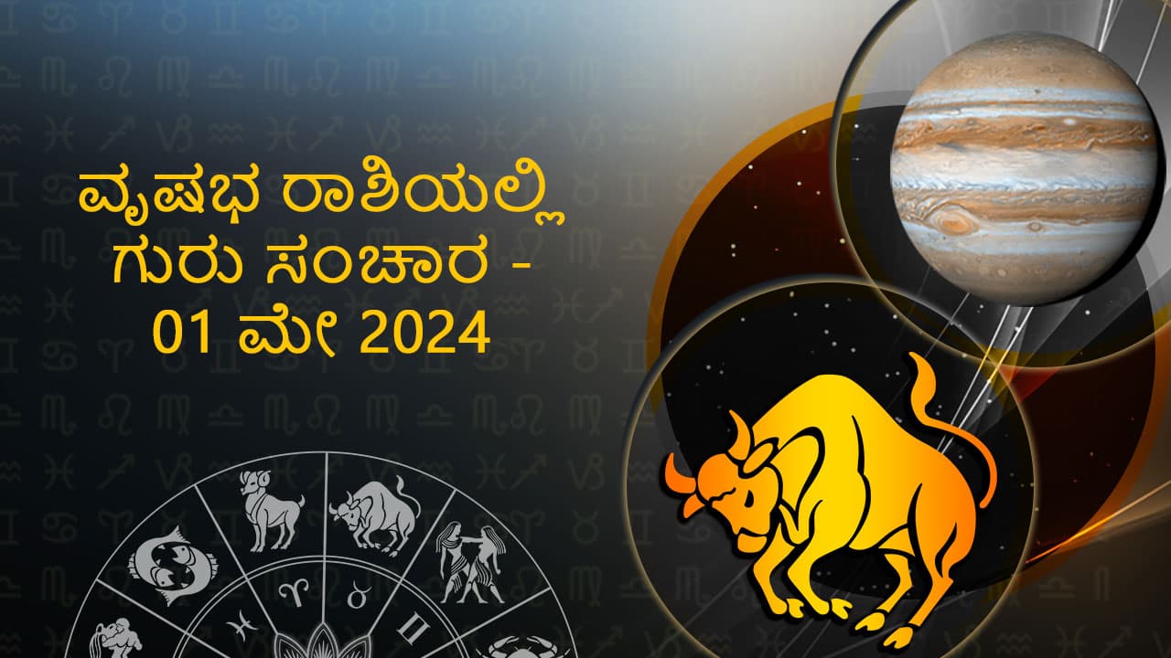 Image for Jupiter Transit In Taurus (1 May 2024)