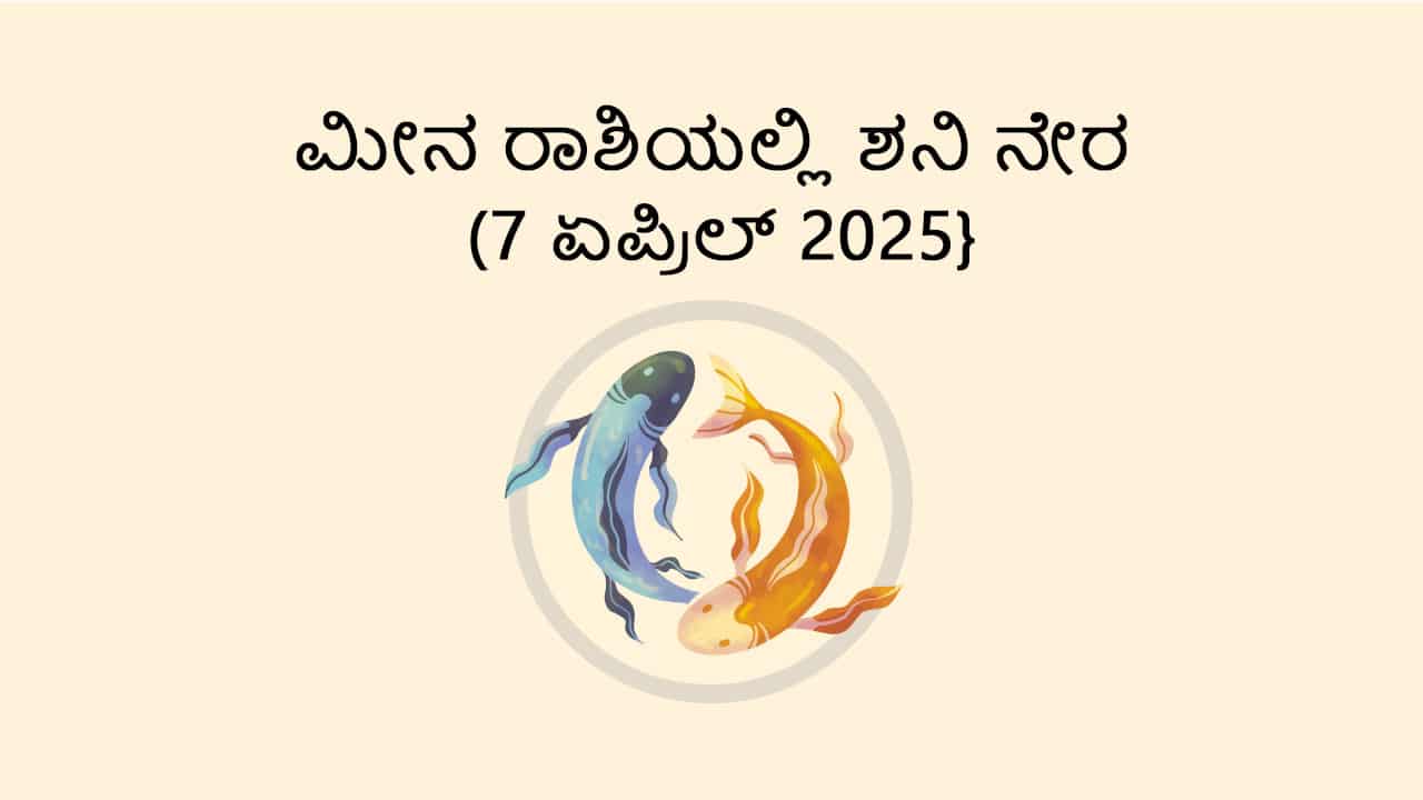 Learn About Mercury Direct in Pisces (7 April)