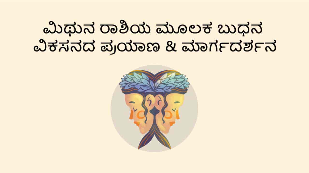 Mercury Transit in Gemini TEASER (Combined)